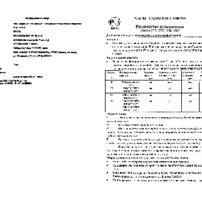 CASIO по модулю 3771