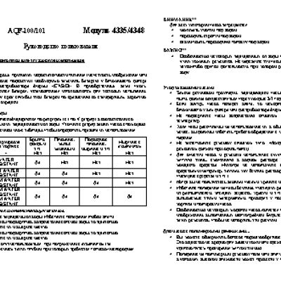 CASIO по модулю 4335