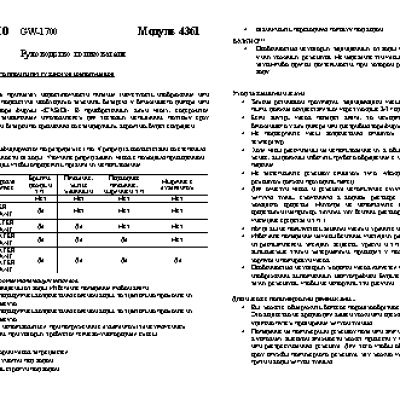 CASIO по модулю 4361