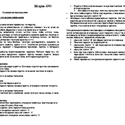 CASIO по модулю 4369