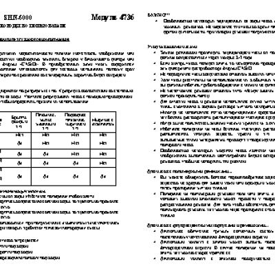 CASIO по модулю 4736