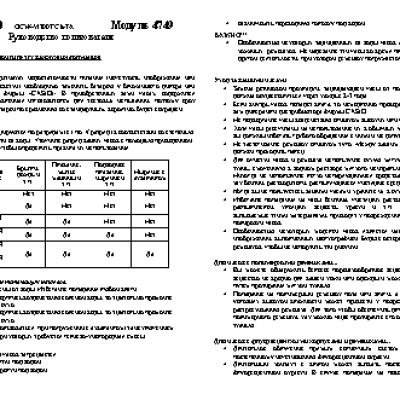 CASIO по модулю 4749