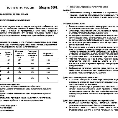 CASIO по модулю 5001