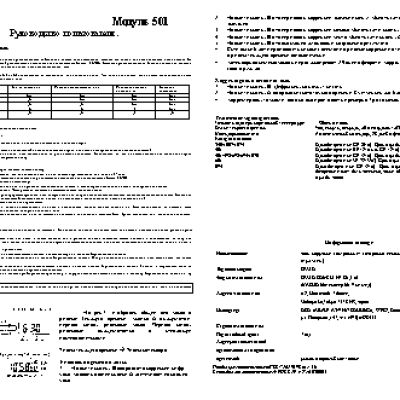 CASIO по модулю 501