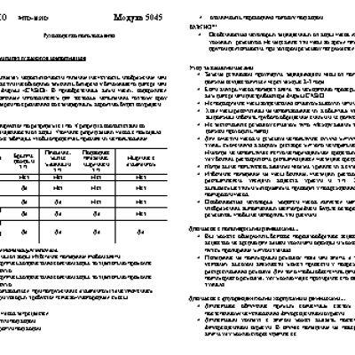 CASIO по модулю 5045