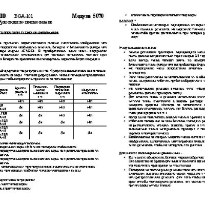 CASIO по модулю 5070