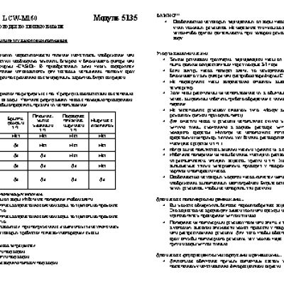 CASIO по модулю 5135