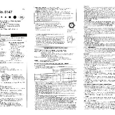 CASIO по модулю 5147