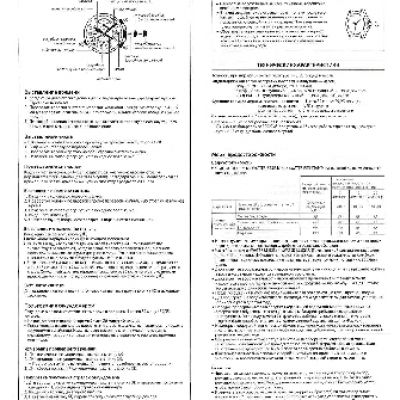CASIO по модулю 5225