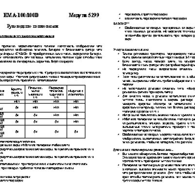 CASIO EDIFICE EMA-100
