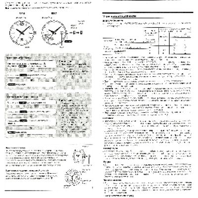 CASIO по модулю 5336