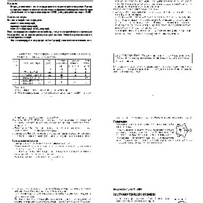 CASIO по модулю 5340