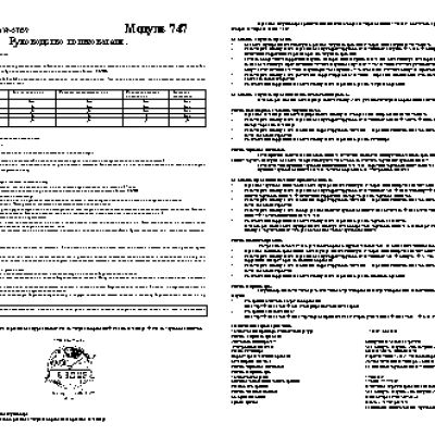 CASIO по модулю 747