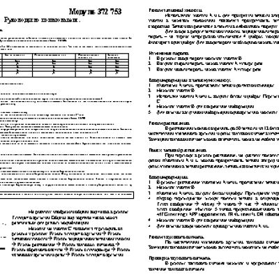 CASIO по модулю 753