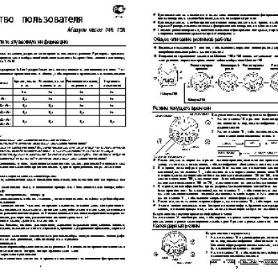 CASIO по модулю 756