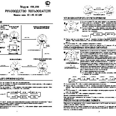 CASIO по модулю 894