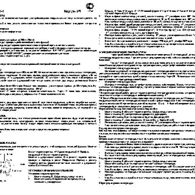 CASIO по модулю 971