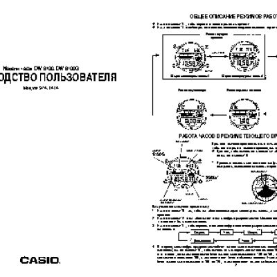 CASIO по модулю 974