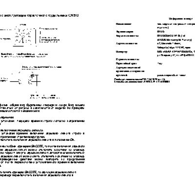 CASIO по модулю Alarm