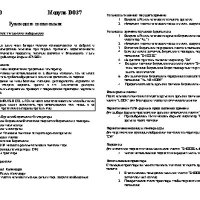 CASIO по модулю DO37