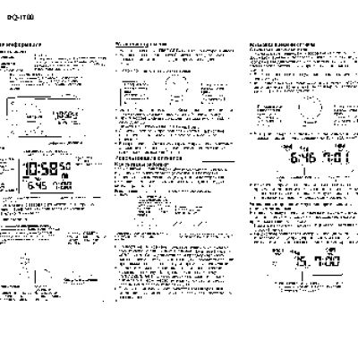 CASIO по модулю DQ1700