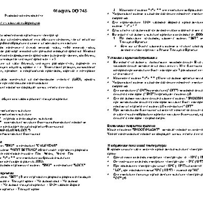 CASIO по модулю DQ745