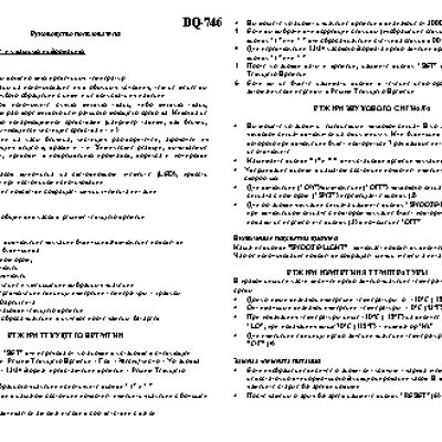 CASIO по модулю DQ746