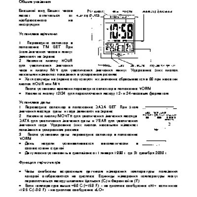 CASIO по модулю DQ750