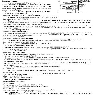 CASIO по модулю DQ850