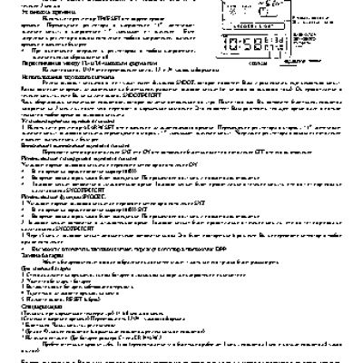CASIO по модулю DQ851