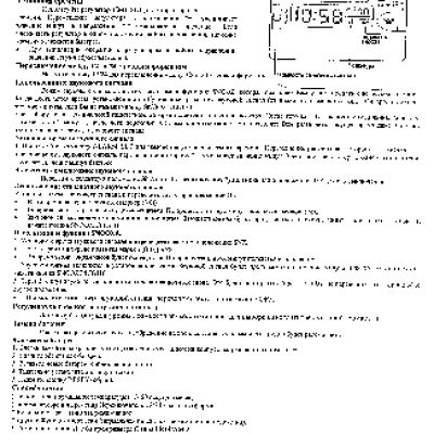 CASIO по модулю DQ852