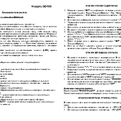 CASIO по модулю DQ950