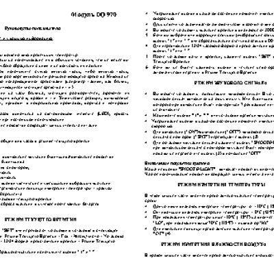 CASIO по модулю DQ970