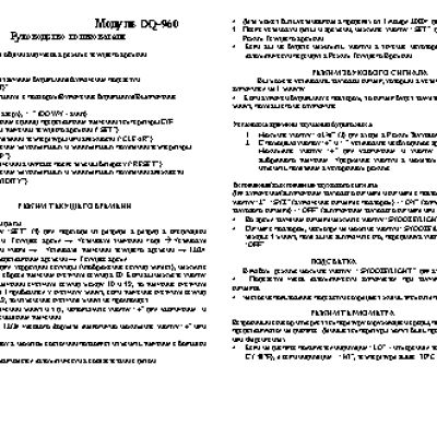 CASIO по модулю DQ-960