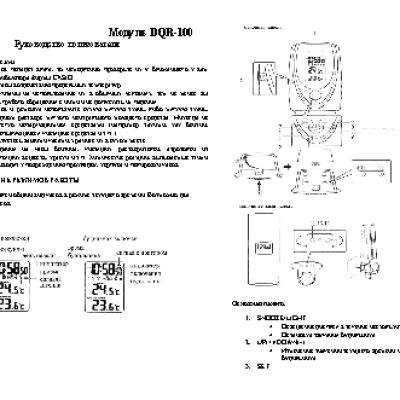 CASIO по модулю DQR-100