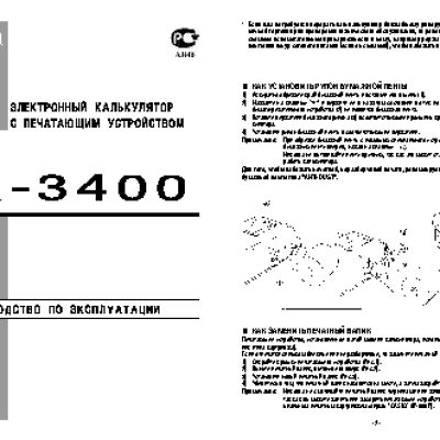 CASIO по модулю FR3400