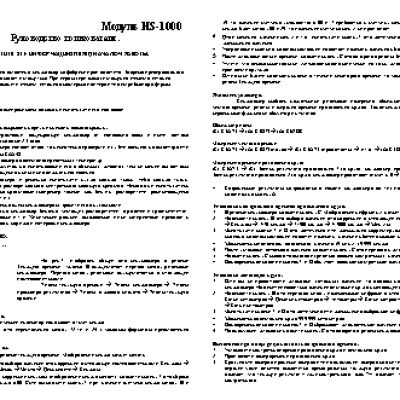 CASIO по модулю HS1000