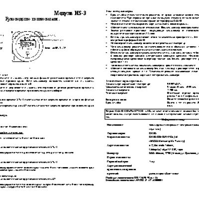 CASIO по модулю HS3