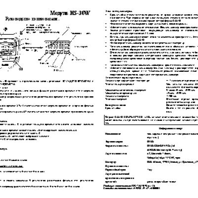 CASIO по модулю HS30