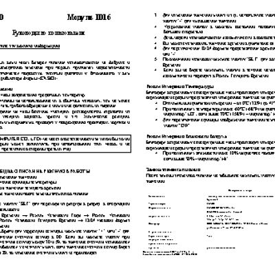 CASIO по модулю ID16