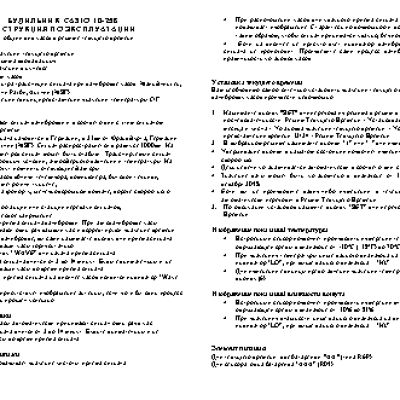 CASIO по модулю ID-25B