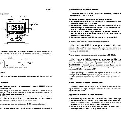CASIO по модулю PQ14