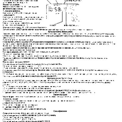 CASIO по модулю PQ17