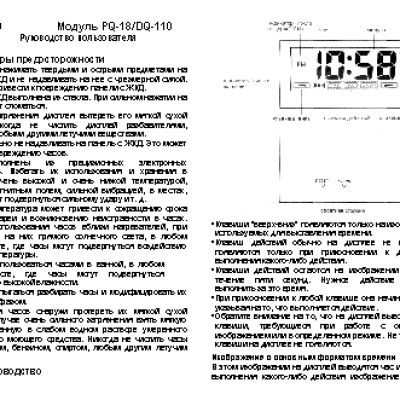 CASIO по модулю PQ18