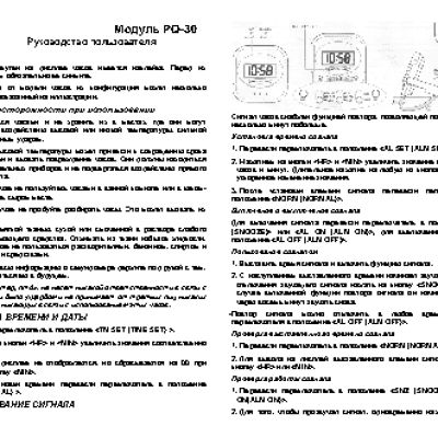 CASIO по модулю PQ30