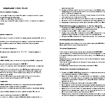 CASIO по модулю PQ45