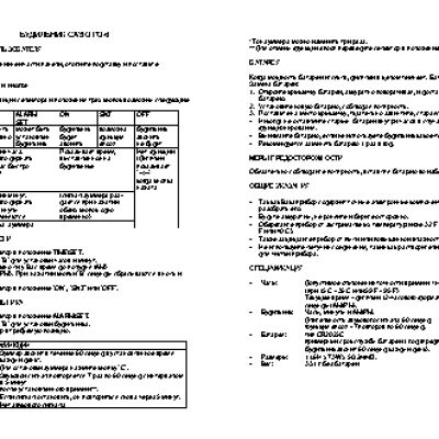 CASIO по модулю PQ6