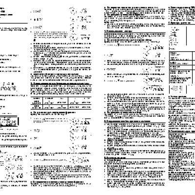 CASIO по модулю QA100