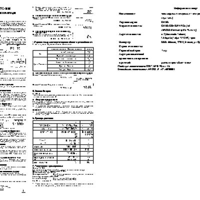 CASIO по модулю TC1000