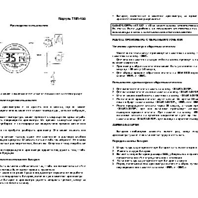 CASIO по модулю TMR100